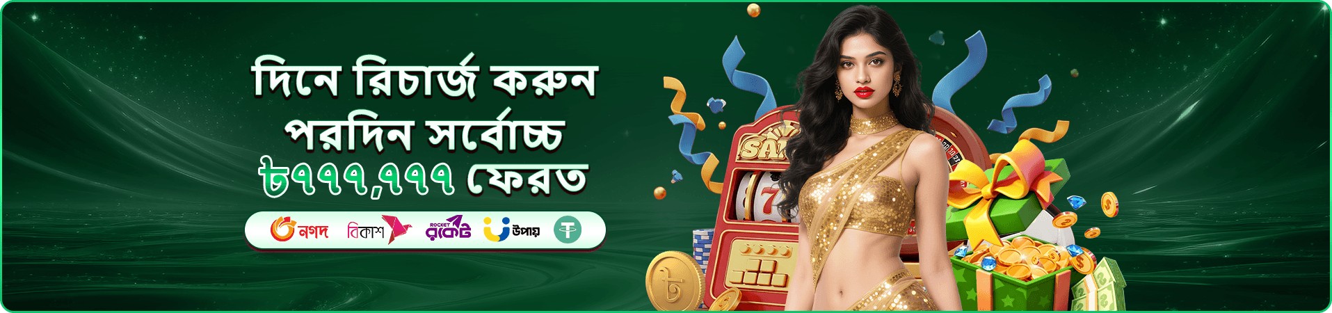 সিক বো ডাইস গেম