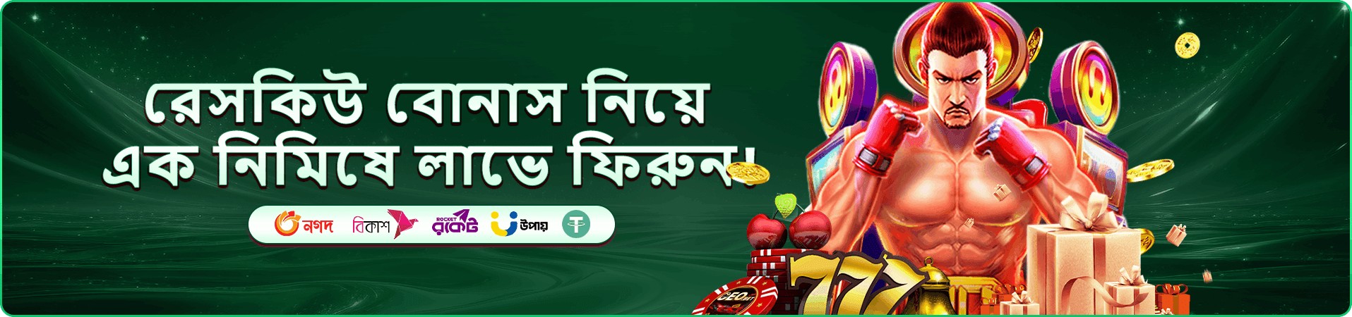 মনোপলি বিগ বলার লাইভ গেম শো